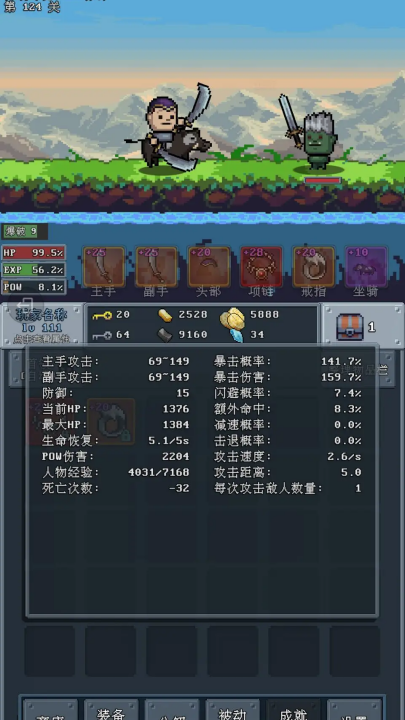 河堤戰(zhàn)士官方版截圖