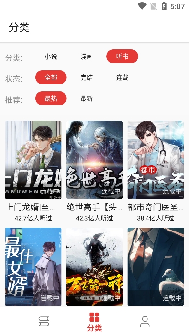 奇酷閱讀截圖