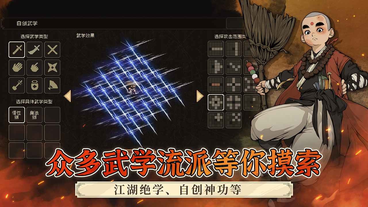 大江湖之蒼龍與白鳥(niǎo)官方正版截圖