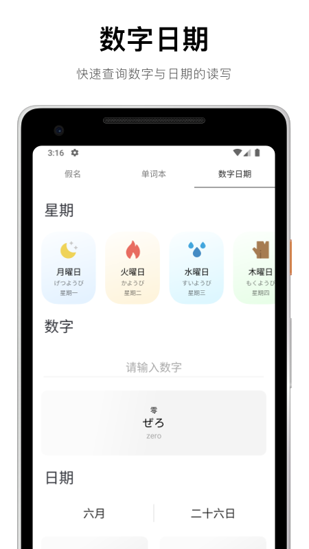 50音起源截圖