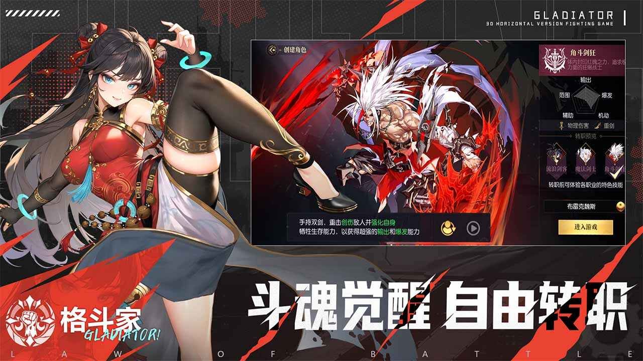 戰(zhàn)斗法則官方版截圖