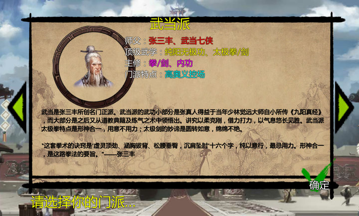 武林俠客傳截圖