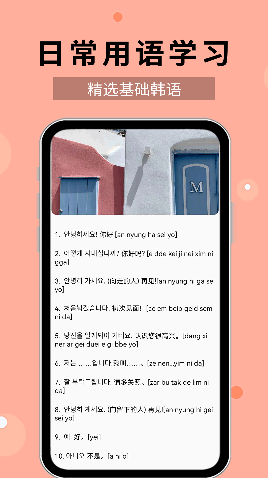韓語40音截圖