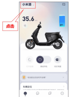 九號出行定位截圖