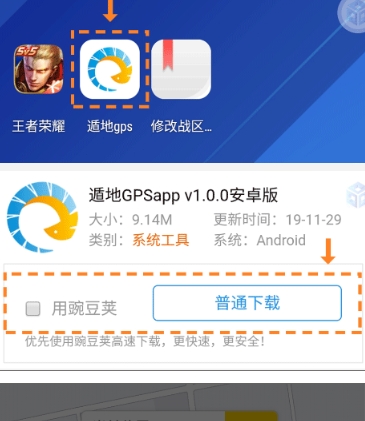 虛擬大師高級版截圖