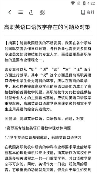 筆桿論文寫作平臺截圖