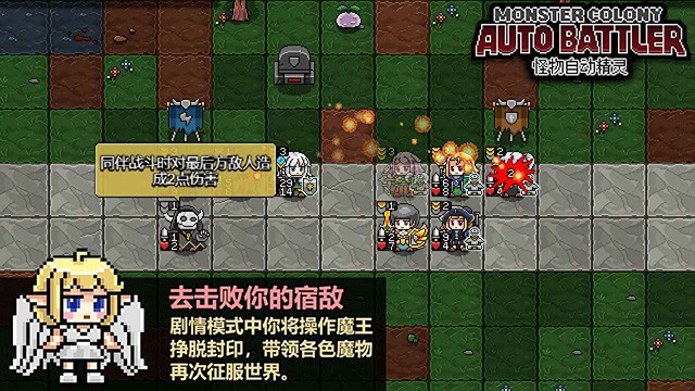 怪物自動(dòng)精靈手機(jī)版截圖