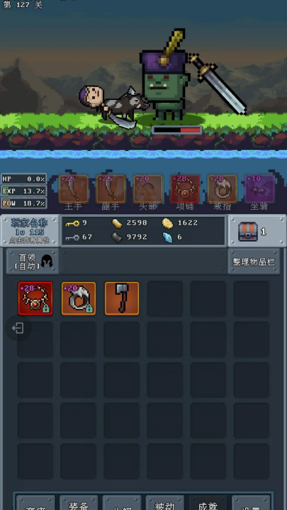 河堤戰(zhàn)士官方版截圖