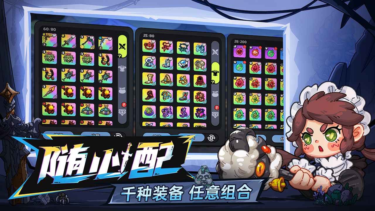 英勇之地手機版截圖