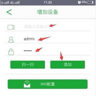 Seetong遠(yuǎn)程監(jiān)控截圖