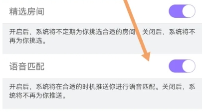 ME语音社交截图