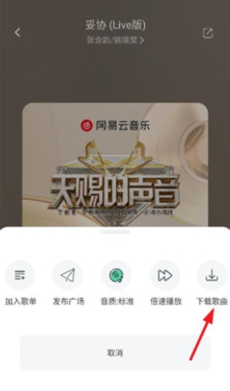 元力音樂免費(fèi)版截圖