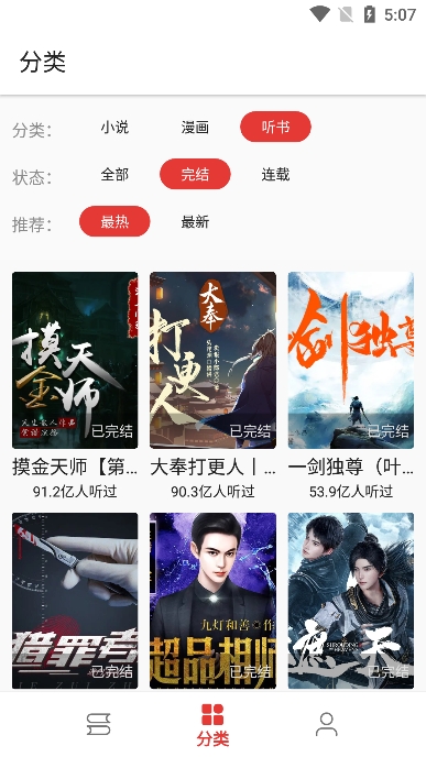 奇酷閱讀截圖