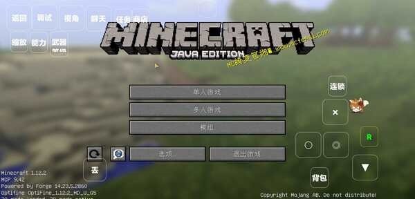 我的世界畸變100天精簡版模組截圖