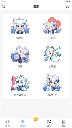 次元社区截图