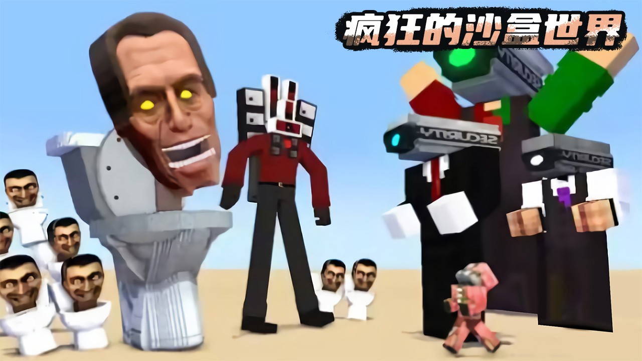 瘋狂的沙盒世界截圖