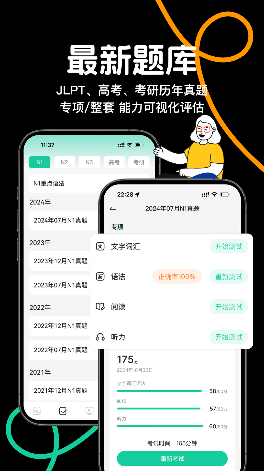 日語島截圖