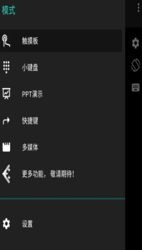 妙妙觸控解鎖版截圖
