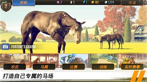 家族傳奇馬匹養(yǎng)成競(jìng)技官方版截圖