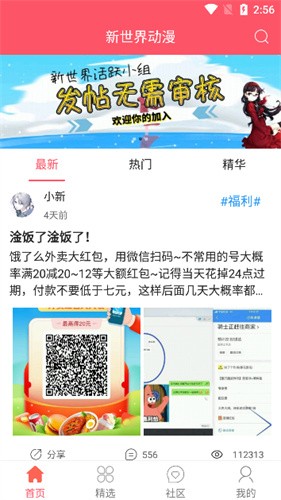 新世界動漫網(wǎng)截圖