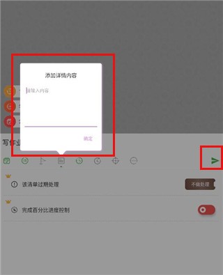 玩清單免費版截圖