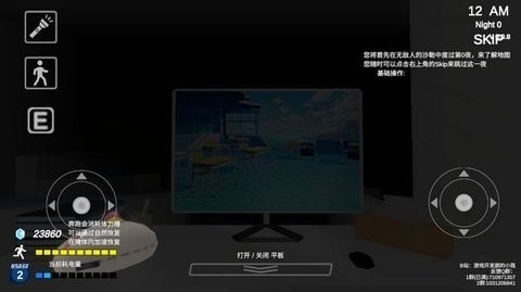 沙勒的五夜后宮2正式版截圖