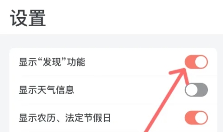 騰訊日歷免費(fèi)版截圖