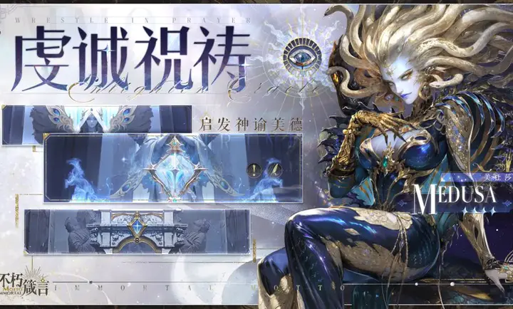 不朽箴言截圖