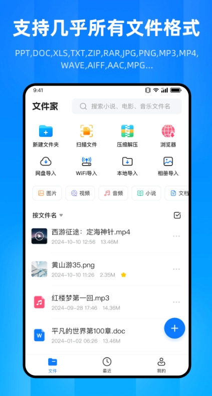 文件家管理器截圖