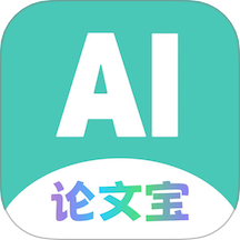 AI论文宝