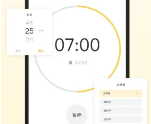 日程提醒软件