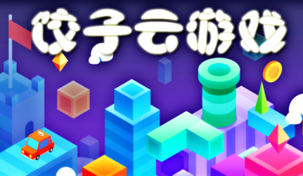 饺子云