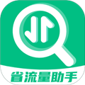 省流量助手