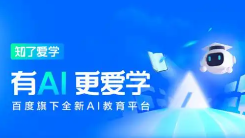 百度教育