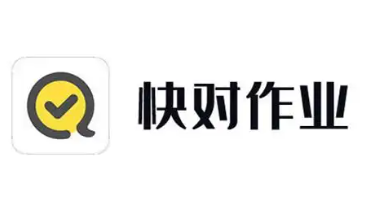 快对作业