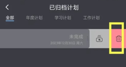 點滴進度綠化版截圖