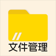 X文件管理