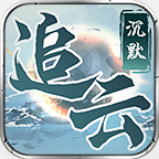 追云沉默