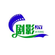 剧影