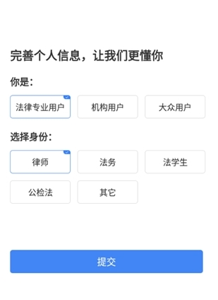 得理法搜免費版截圖