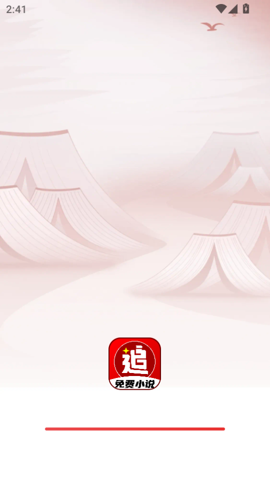 番喜免費小說截圖