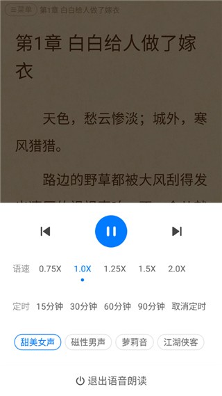 番薯免費小說閱讀截圖