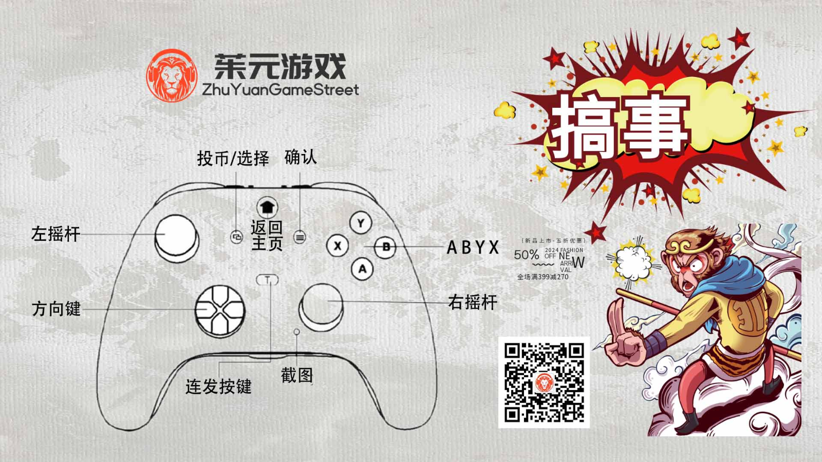 茱元游戲截圖