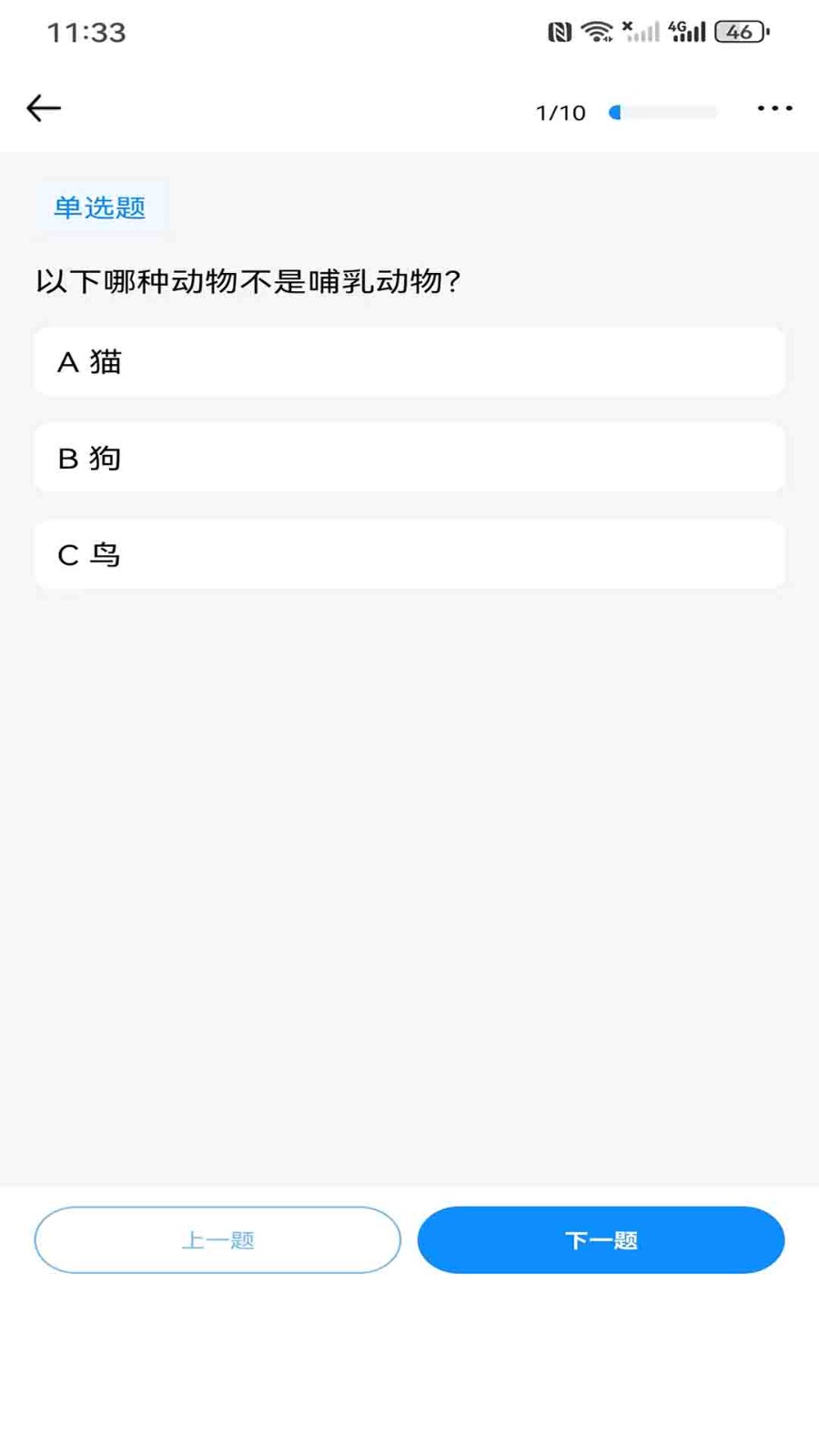 涵題庫(kù)截圖