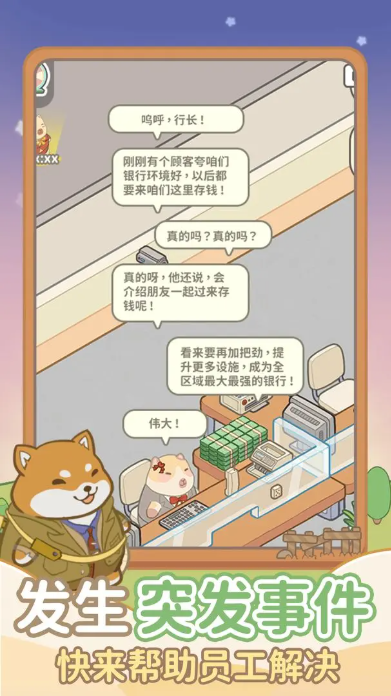 動物錢莊截圖