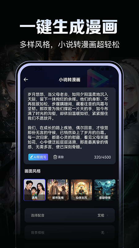 AI視頻鵝截圖