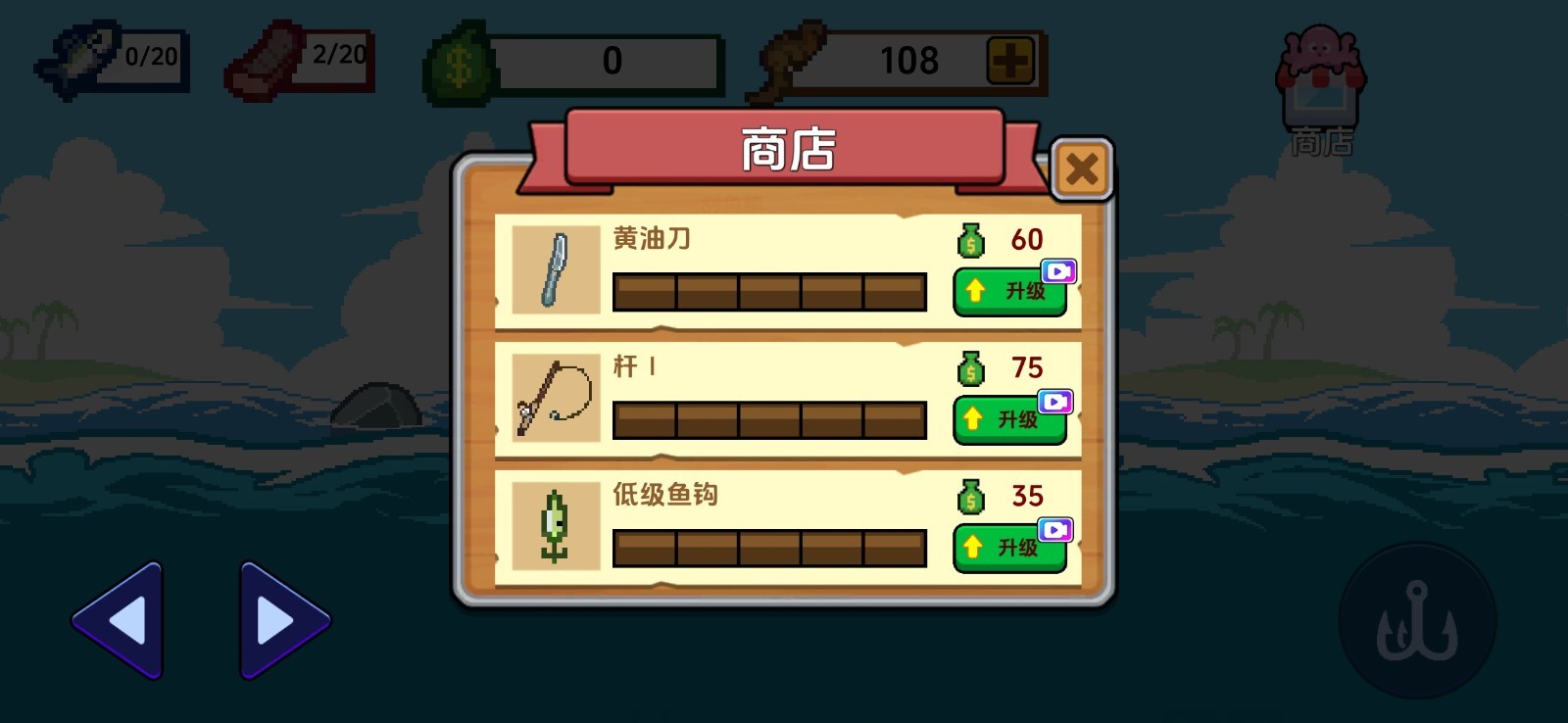 漁船商店截圖
