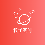 粒子空间