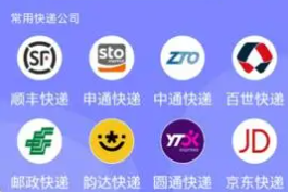 物流单号查询