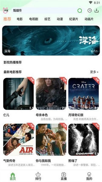 嘟嘟电影免费版截图